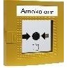 Ročni javljalnik za amok alarm AMC-120 - AP-nadometno plastično ohišje, signalno rumeno